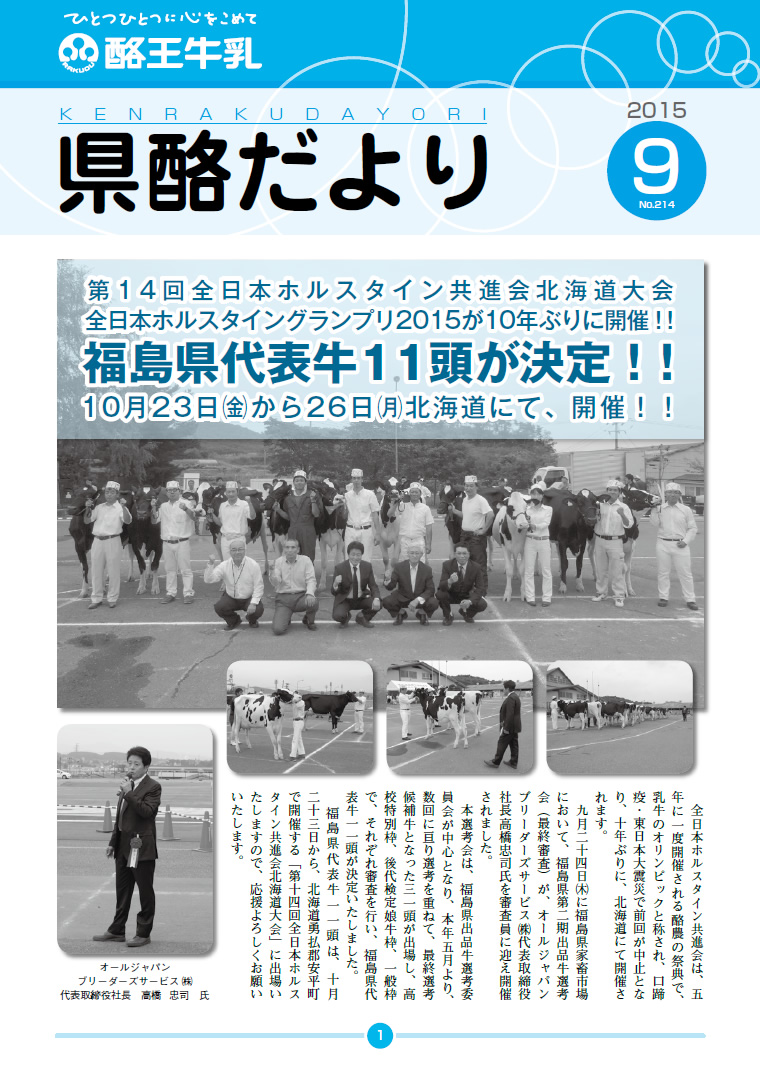 2015年9月号