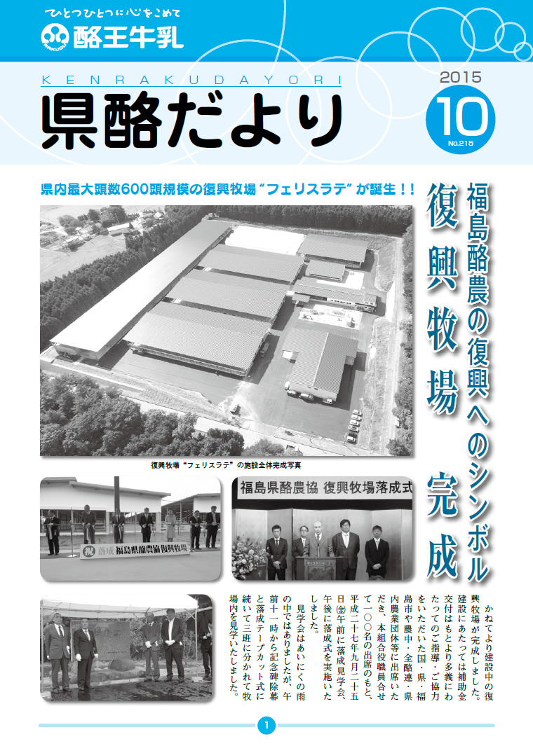 2015年10月号