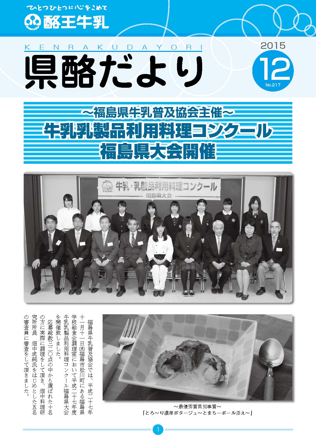 2015年12月号