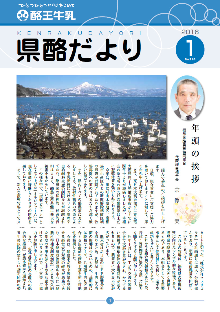 2016年1月号
