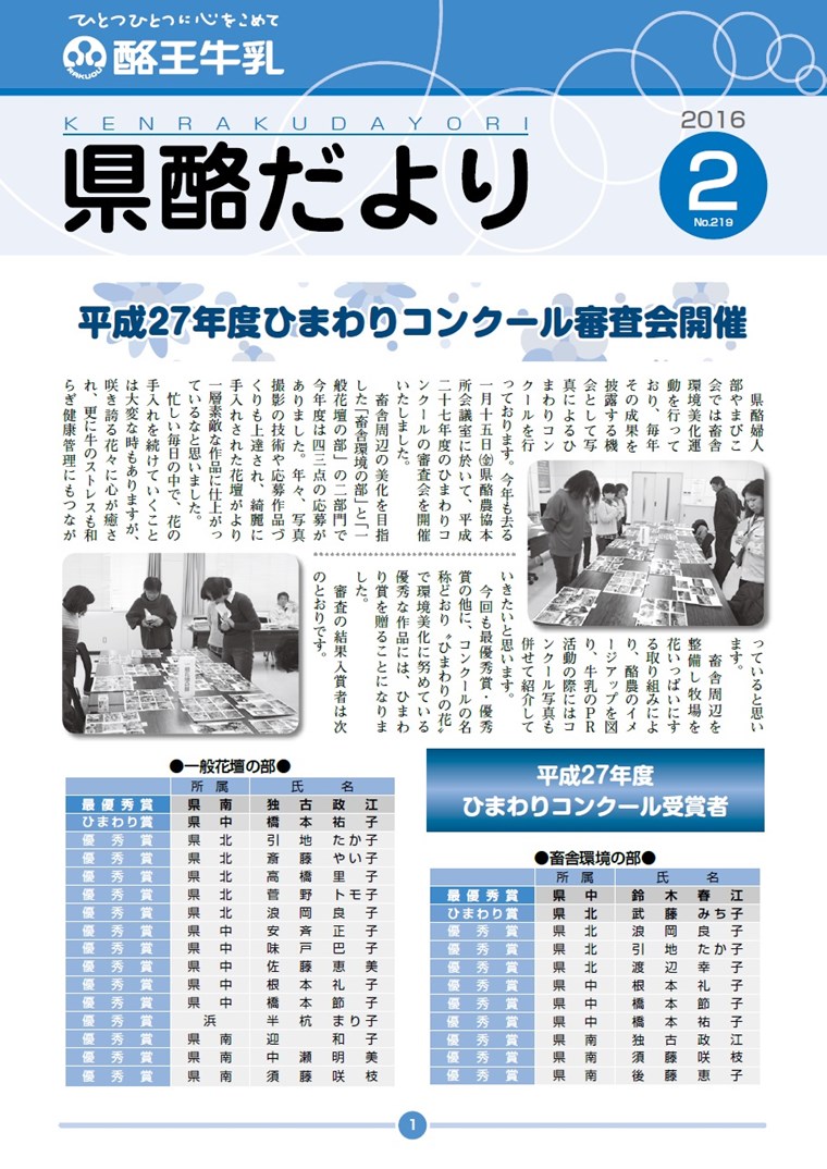 2016年2月号
