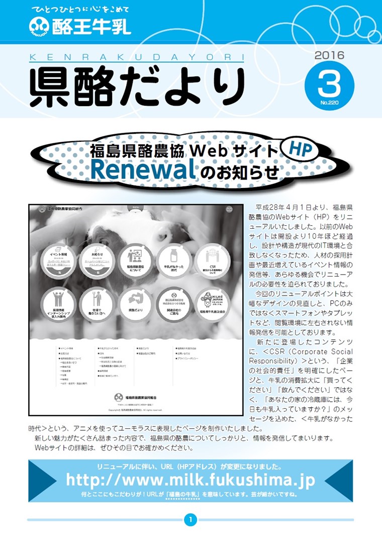 2016年3月号