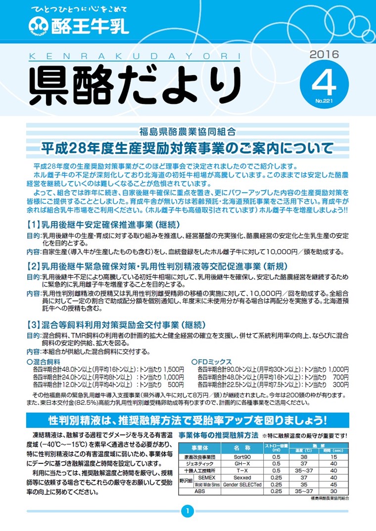 2016年4月号