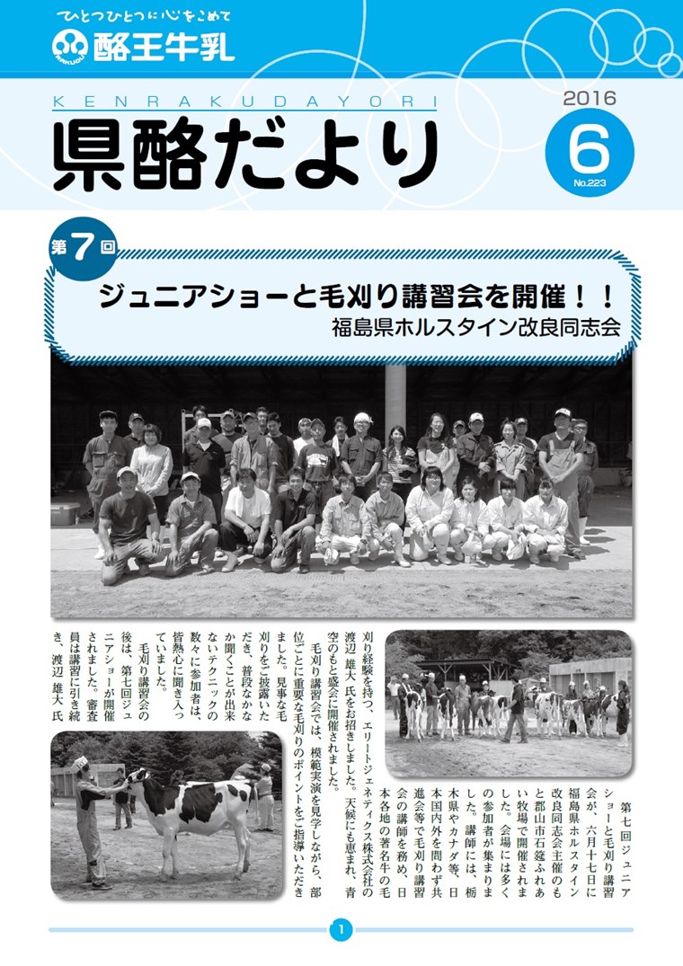 2016年6月号