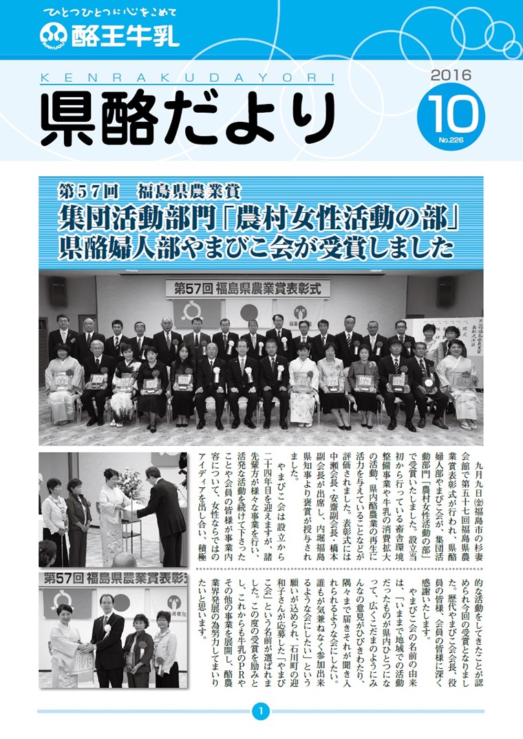 2016年10月号