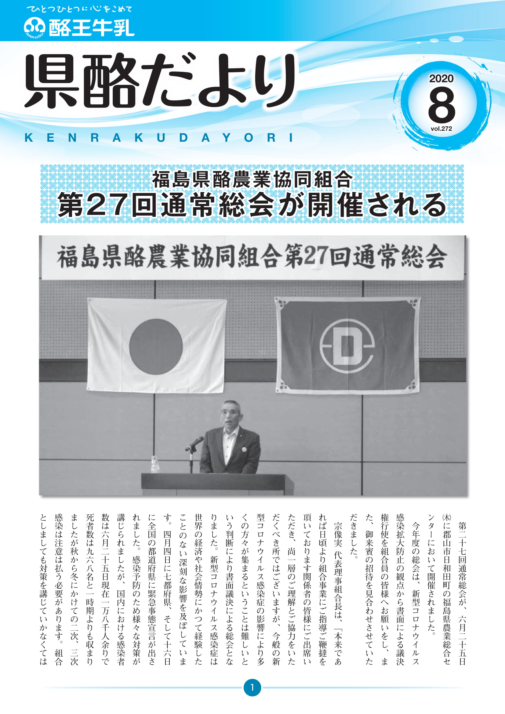 2020  8月号