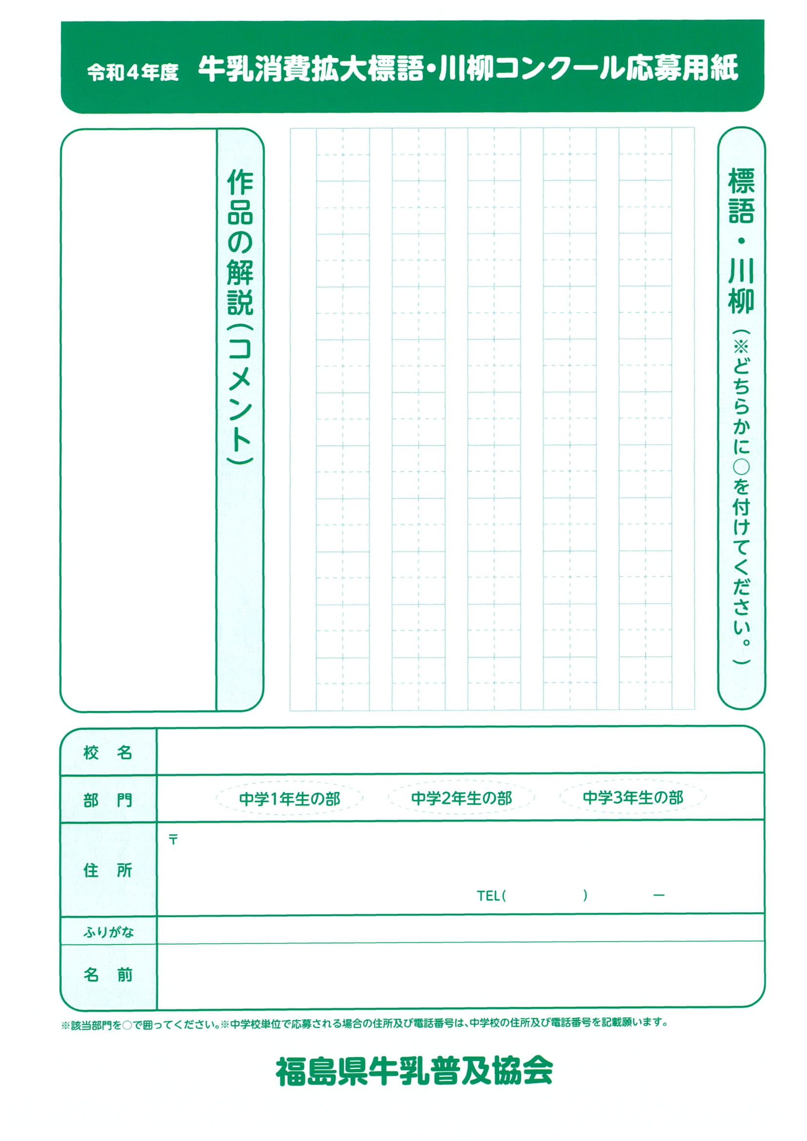 標語コンチラシ2022-2