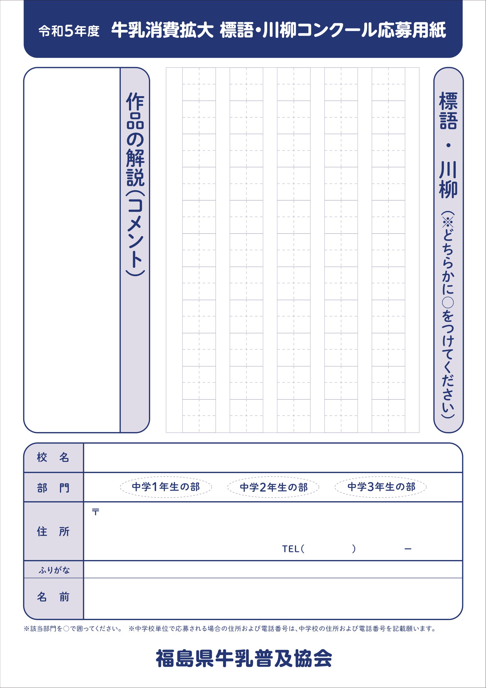 0526川柳コンクールA4-2