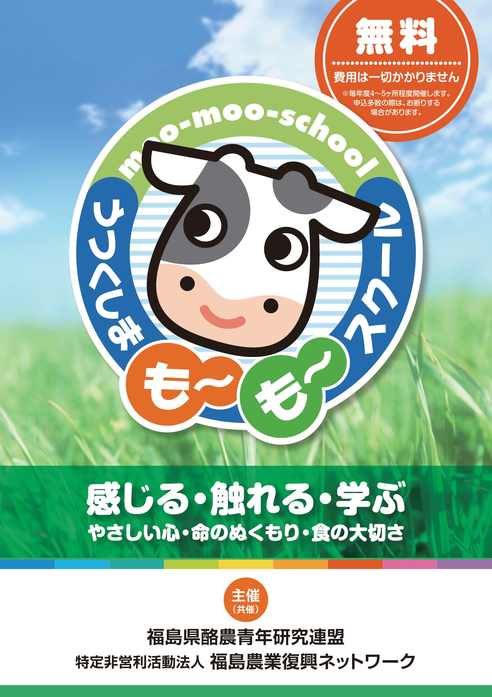 MoMoSchool-1