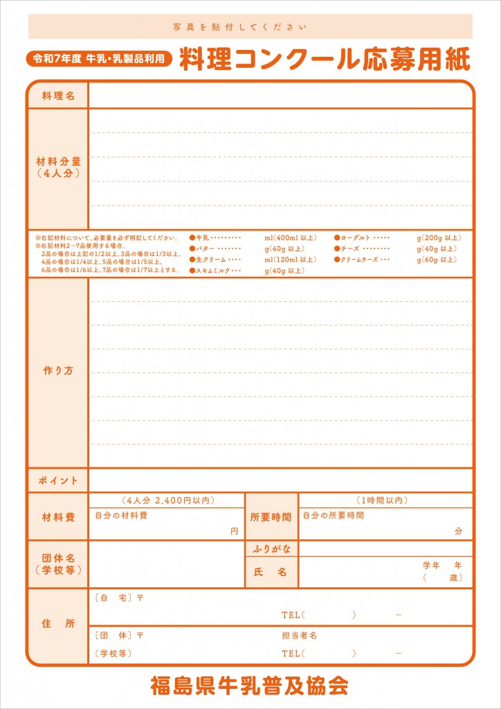 2504料理コンクールチラシA4チラシ2