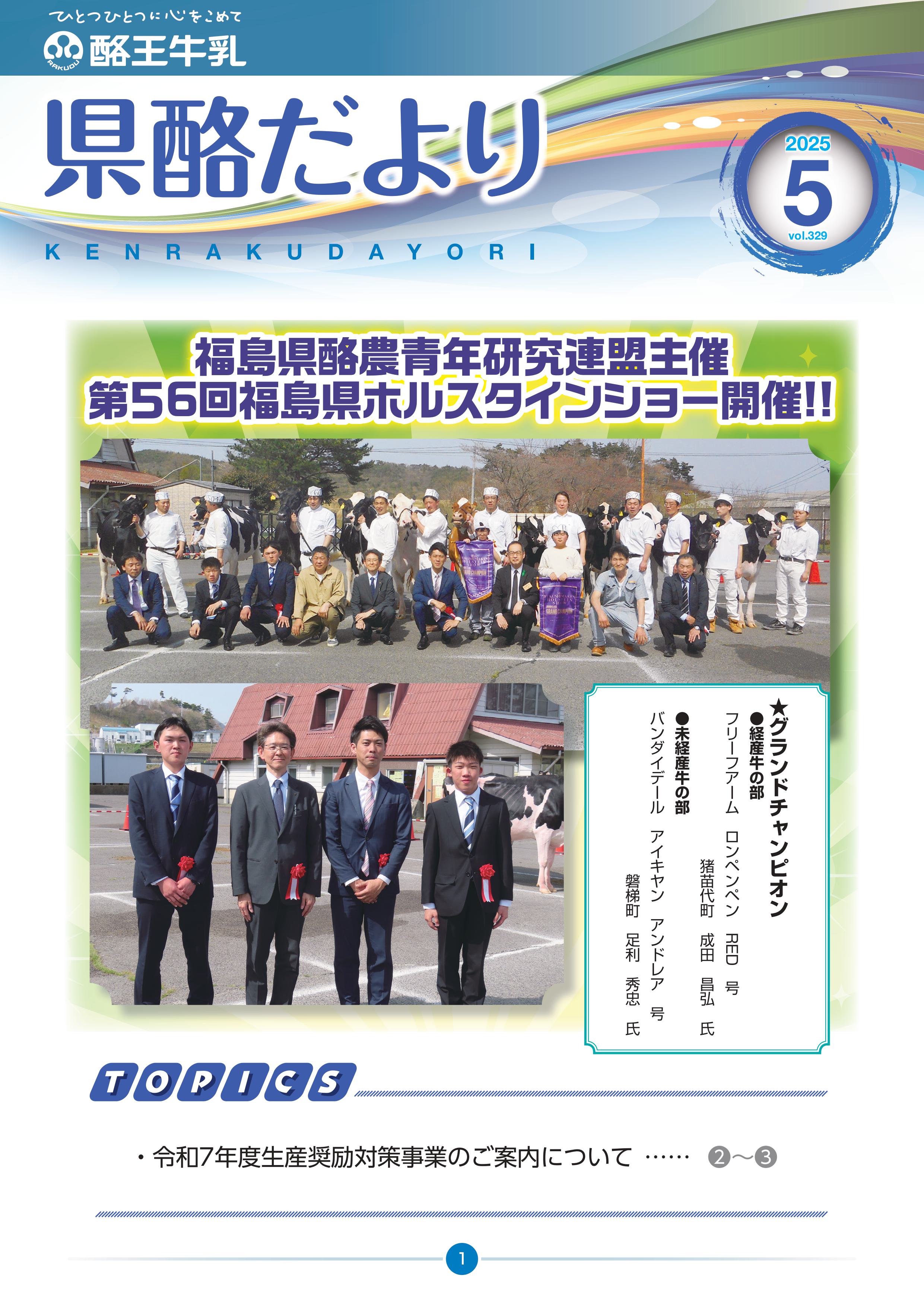 2025 5月号