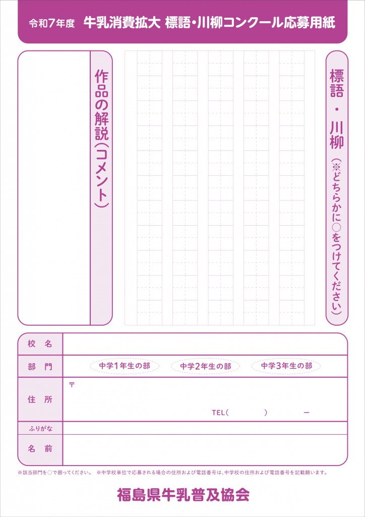 2025標語川柳2