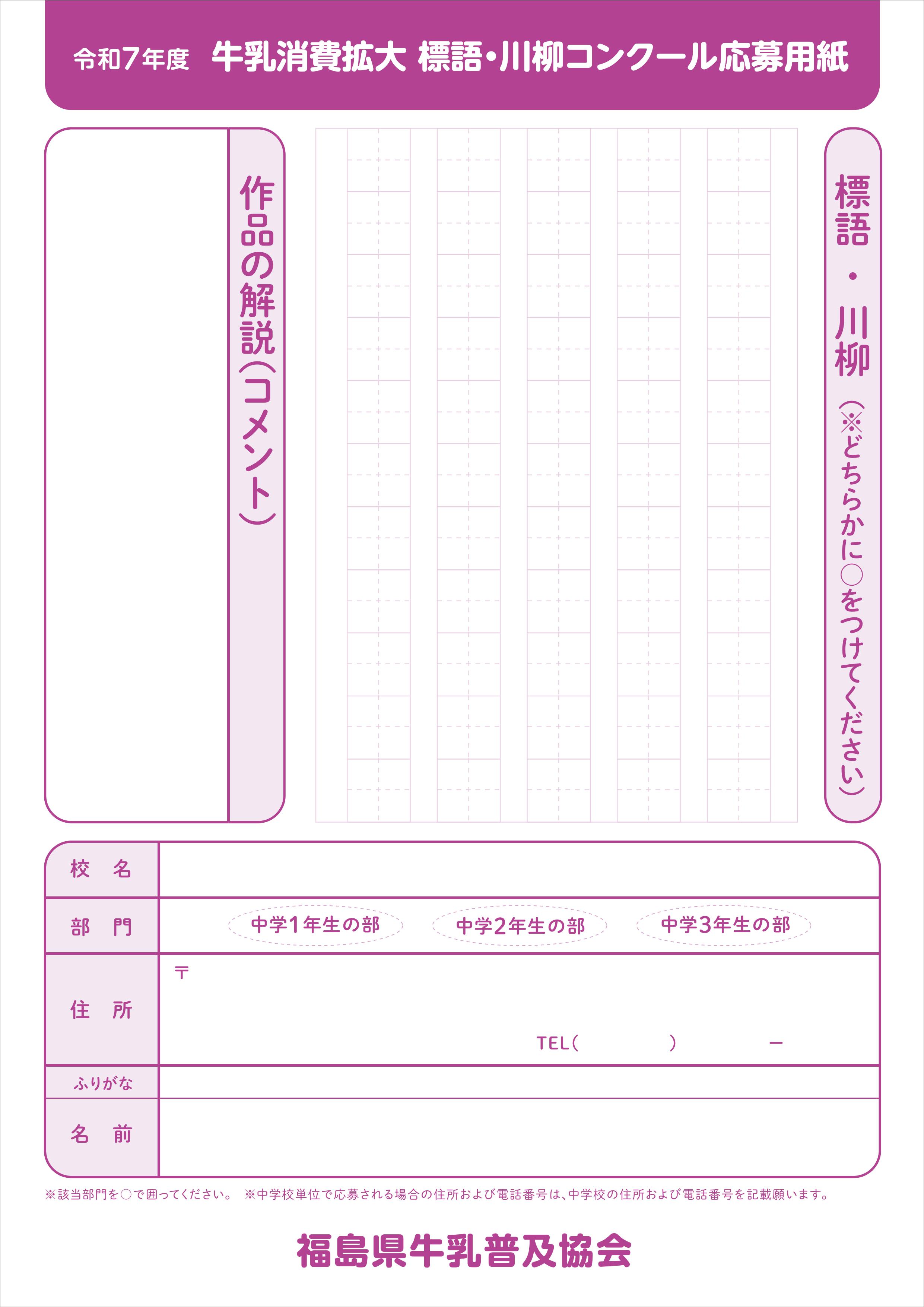 2025標語川柳2