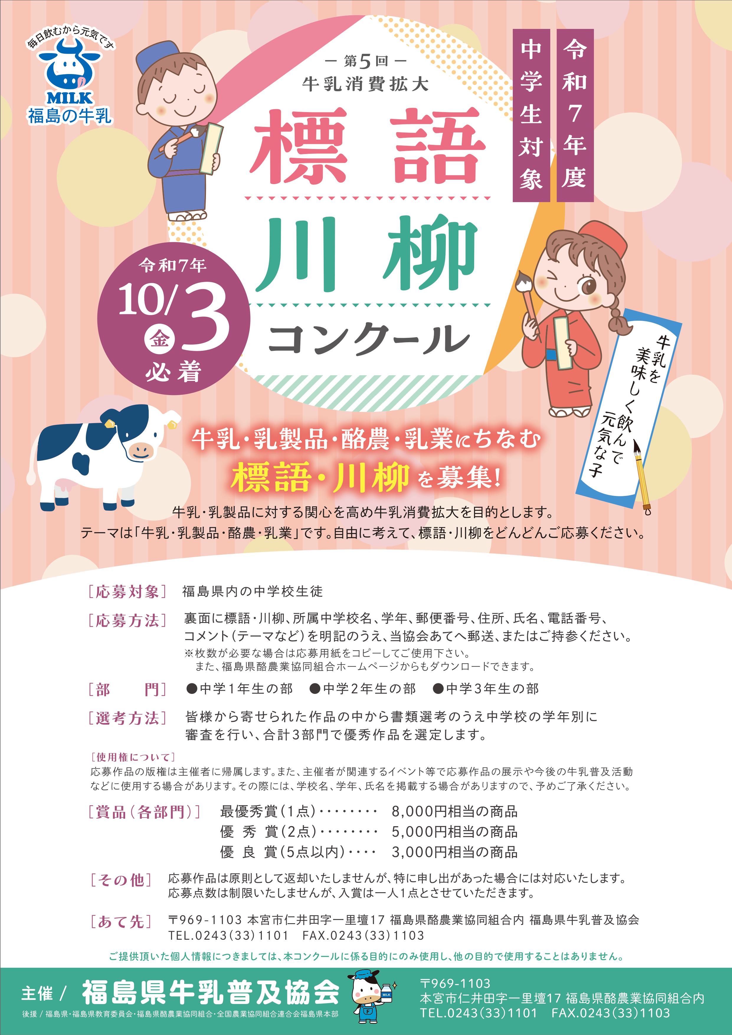 2025標語川柳1