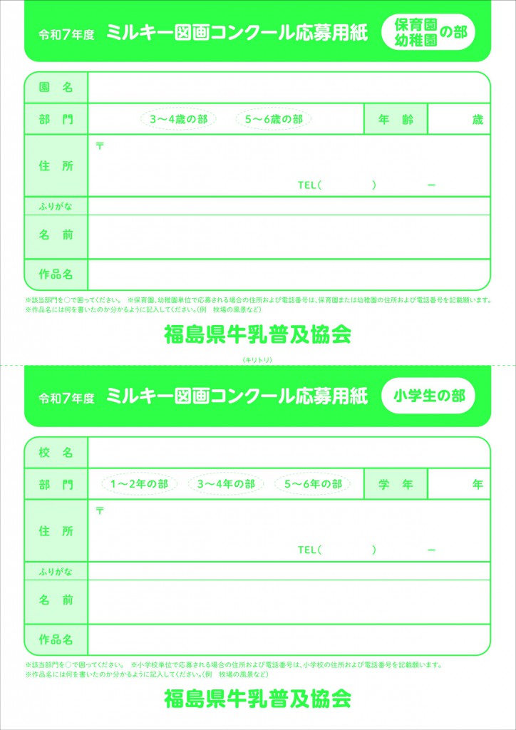2025図画コンクールA4_2 (1)