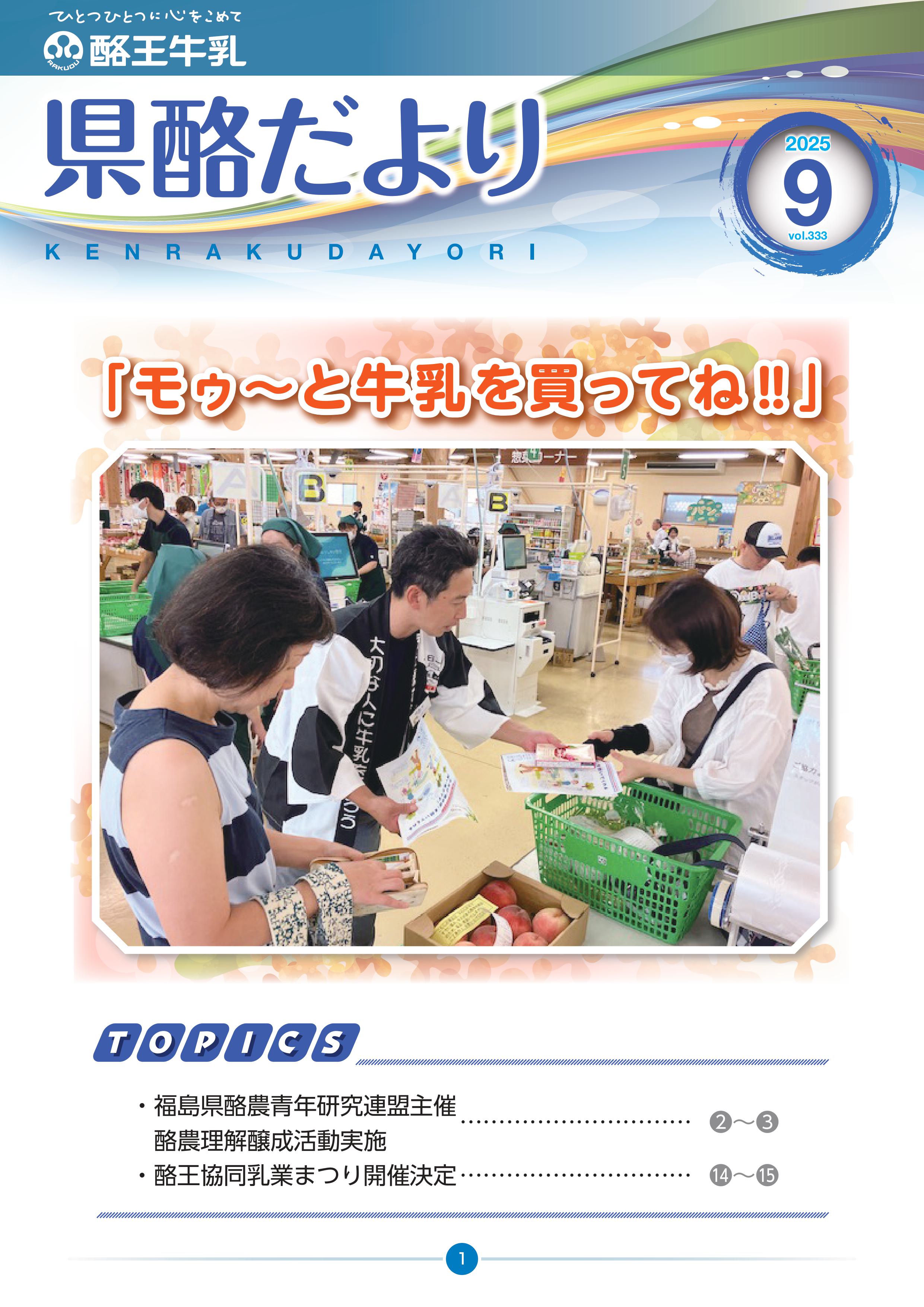 2025 9月号