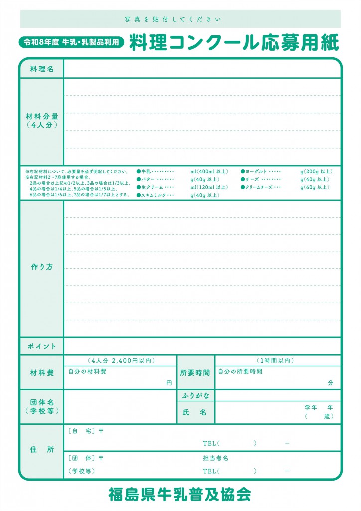 2604料理コンクールチラシA4チラシ_8校-画像-1